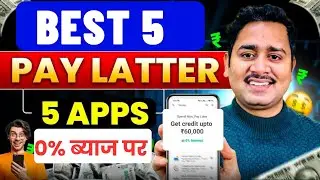 Best 5 Pay Later App 2026 || Best Pay Later App Low Cibil Score || Best Pay Later App || Pay Later 