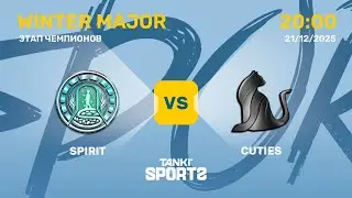 SPIRIT VS CUTIES | WINTER MAJOR 2025 | 21.12.2025