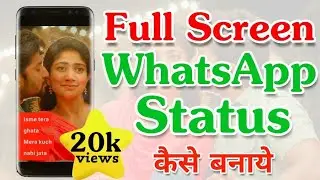 How To Make Full Screen Whatsapp Status Video | Full Screen WhatsApp Status Kaise Banaye.