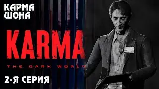 KARMA The Dark World - SHON'S DRAMA