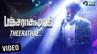Theerathae Video Song | Pancharaaksharam Movie | Sid Sriram | Sundaramurthy KS | Balaji Vairamuthu