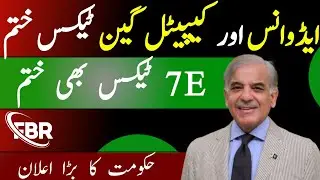 Tax Amnesty Scheme Announced | Advance Tax | 7E Tax | Capital Gain Tax| #tax #fbr #realestate