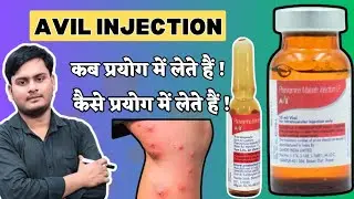 Avil injection | avil injection uses in hindi | Pheniramine maleate injection ip