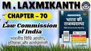 Law Commission of India Explained | Functions, Composition, & Role in Indian Law Reform (UPSC/Law)