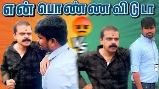 😢என் பொண்ண விடுடா 🤬 |SAIVIJAY |NILA |SAI RIYA LOVE