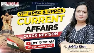 Current Affairs Quick Revision | 71st BPSC & UPPSC | Plutus IAS #bpsc #uppcs #currentaffairs