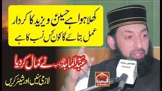 Shan e Imam Hussain (A.S) - Poetry - by Syed Abdul Majid Shah Mahbob
