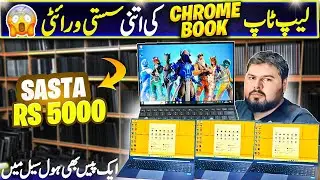 Laptop & Chromebook Prices in Pakistan 2026 | Laptop Price in Pakista | Starting From Rs 5000 