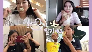 🌙냔지일기#3ㅣ고향 친구가 놀러왔어요 👩‍❤️‍👩ㅣ심야영화🎬 그리고 소곱창 ㅣ 냔지 브이로그 Nyanji VLOG