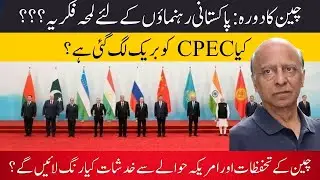 Pakistani Civil-Military Leaders in China: What's wrong in Relations, Skepticism over Pak-US Ties?