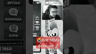 #meme код MMА больше!!! :(😭