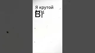 Dirty PlayBoy - PlayBoy (сниппет) #рэп #музыка #shorts #lyrics #edit