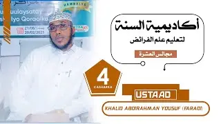 Darsiga 4aad ee Cilmiga dhaxalka. Ustaad Khaalid Faradi.