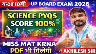 UP Board Science Class 10 Important Questions | PYQs | Exam 2026 | Catalyst Academy