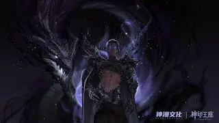 Throne Of Seal Episode 82 English Sub