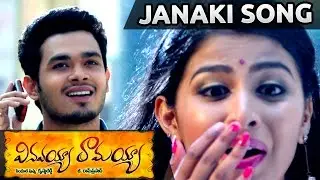 Vinavayya Ramayya Movie Songs || JANAKI SONG Trailer || Naga Anvesh || Kruthika || Anoop Rubens
