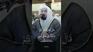 Beautiful Quran Recitation