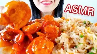 ASMR SWEET & SOUR SHRIMP + FRIED RICE | EATING SOUNDS MUKBANG | Strawberry ASMR