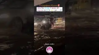 फिर जलमग्न हुआ जयपुर⛈️☔️#jaipur #barish #barishstatus #flood #alert # #jaipur_wale0 #gopalpura
