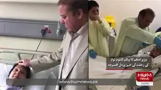 Political fraternity reacts to Begum Kulsoom Nawaz's demise