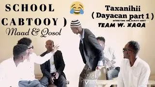 Dayacan part 1 ( School Cabtooy ) Sayidka Barakaysan | Cabdi Cido & Team Wadada Xaqa