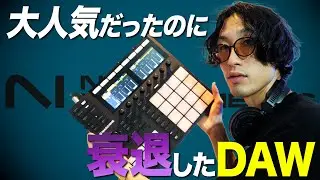 【使い方&ビートメイク】かつて最強だった「MASCHINE MK3」がなぜ支持を失ったのか徹底解説