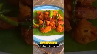 Street Food Style Chicken Kavappu 🍗 | Chicken fry | #themadraseats