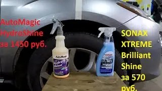 Automagic hydro shine and SONAX XTREME Brilliant Shine. Сравнение быстрых блесков.