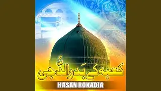 Kabe Ke Badrudduja