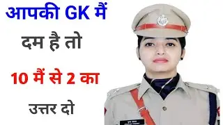 Genral knowledge|| most important Gk questions|| Gk questions|| YK GK STUDY 