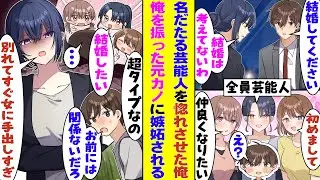 【漫画】「あなたと結婚するくらいなら別れる」と俺を振った元カノを見返すためにジムに通い始めたら、そこは芸能人も通うVIPジムで、なぜか美女たちにモテまくり→するとなぜか元カノが焦り始めた！？