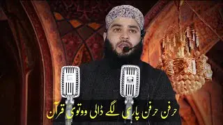 𝗤𝘂𝗿𝗯𝗮𝗮𝗻 𝗟𝗮𝗴𝗮𝗶 | 𝚂𝚞𝚔𝚘𝚘𝚗 | نعت رسولﷺ | Heart Touching | Br. Aaijaz Salafi | Jamia Ahlihadees Mujgund