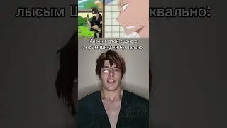 Айзен✂️ добьём 150к? тгк: Пекарня Пирога #блич #bleach #aizen #айзен #шинджи #shinji #перокс #perox