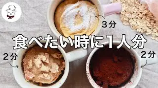 [Ассортимент ✖️ Овсянка ✖️ Кружка] 3 простых и популярных рецепта сладостей