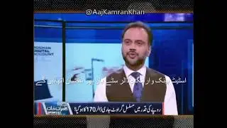 State Bank Warning :  Dollar Sattey baaz phir nuqsaan uthayenge!