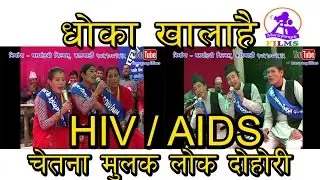Dhoka Khala Haee Lok Dhohari  MF 9851081535