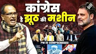 Trade Deal पर अफवाह फैला रही हताश Congress, किसानों का किया बचाव: Union Agriculture Minister