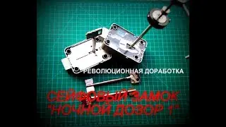 Замок Mauer 71111 доработан защитой от хоббса |#Инженер +380683803449