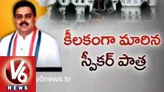 Tension on T Bill Entry into State Assembly - Waiting for Speaker Decision