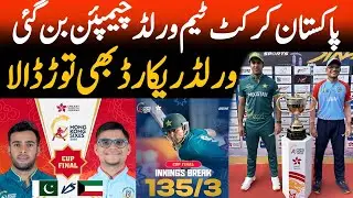 Pakistan Team Champions Of Hong Kong Sixes 2025 