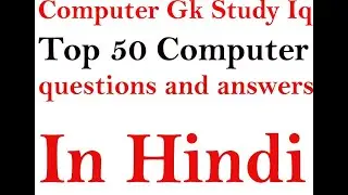 Computer Questions And Answers |50 Top Basic Computer Questions And Answers Hindi computer gk  hindi