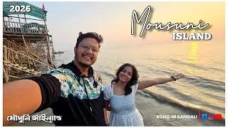 Mousuni Island in 2026 | Neel Nirjone Camp #bongnabnagali #mousuniisland 