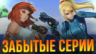 Эти игры надо вернуть! Забытые серии Нинтендо: Metroid, F-Zero, Advance Wars, Art Academy и Mother
