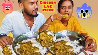 चिकन पुलाव चैलेंज | Chicken Biryani Challenge | Chicken Pulao Asmr | How To Chicken Palava Challange