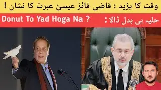 Qazi Faiz Esa Nishan E Ebrat - Chief Justice Of Pakistan - Hulya He Badal Dala Zalim Ny - Subscribed