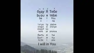 Learn Russian Grammar through Worship 🇷🇺 | &ldquo;Trust in You&rdquo; &ndash; Lauren Daigle Cover in Russian