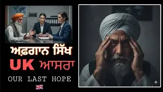 UK Asylum for Afghan Sikhs | Facts You Must Know
