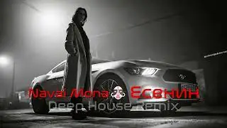 Navai ✘ Mona – Есенин ♕ Deep House Remix | Vibora Muzik
