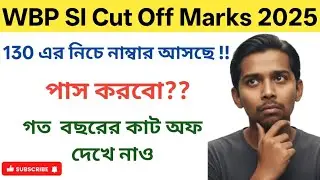 WBP Sub Inspector Cut Off Marks 2025 | WBP SI Prelims Cut Off Mark 2025 #wbpsi #wbp 