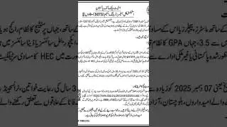 SBP Statistical Officers Training Scheme 2025 | OG-2 Jobs | Batch 9 Online Apply